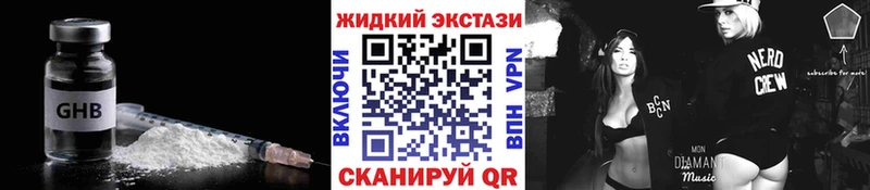 Бутират оксибутират  закладка  Пыталово 