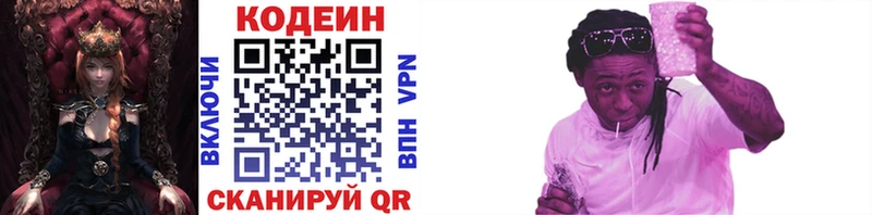 Кодеиновый сироп Lean напиток Lean (лин)  купить   Пыталово 