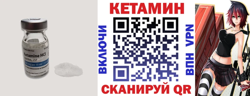 Кетамин VHQ  Пыталово 