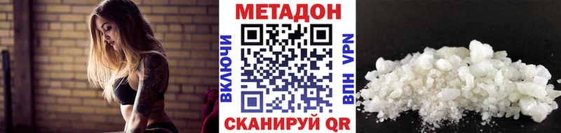 Метадон кристалл  OMG сайт  Пыталово 